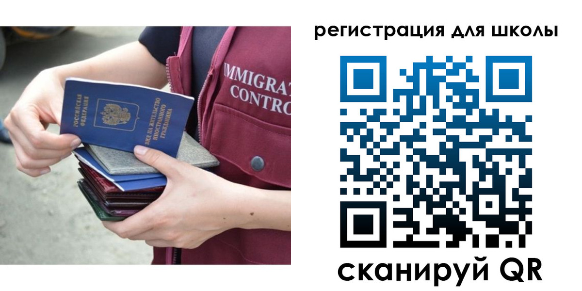 временная регистрация для всех в Ишимбае