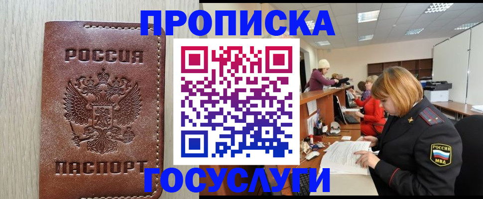 прописка для кредита в Ишимбае