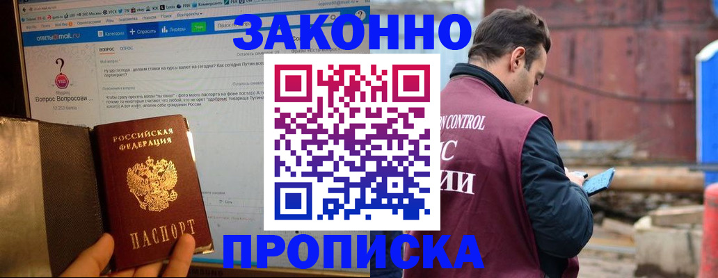 временная регистрация в квартире в Ишимбае