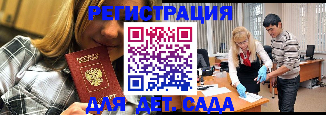 прописка 2025 в Ишимбае