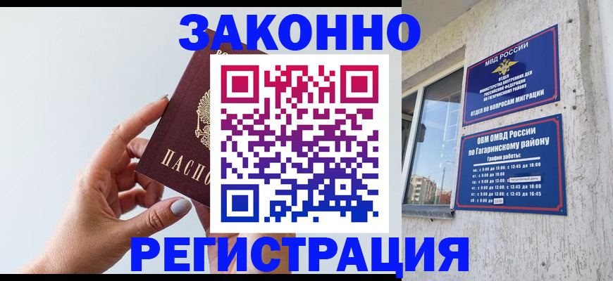 пропишу в квартире в Ишимбае