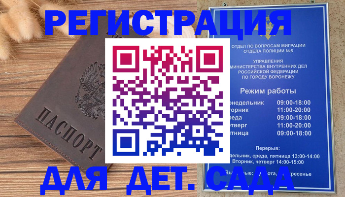 прописка гарантия в Ишимбае