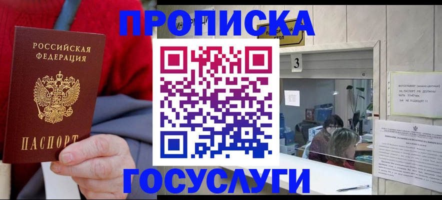 миграционный учет в Ишимбае