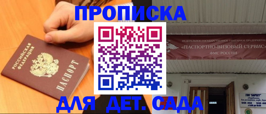 прописка для военкомата в Ишимбае