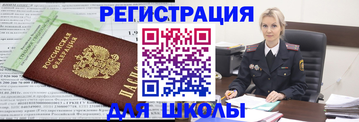 где прописаться в Ишимбае